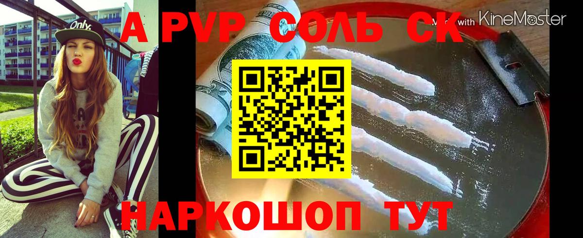 Alpha-PVP мука  купить закладку  Alpha PVP Crystall  Альфа ПВП  Краснодар  Вход с VPN  Alpha-PVP кристаллы 