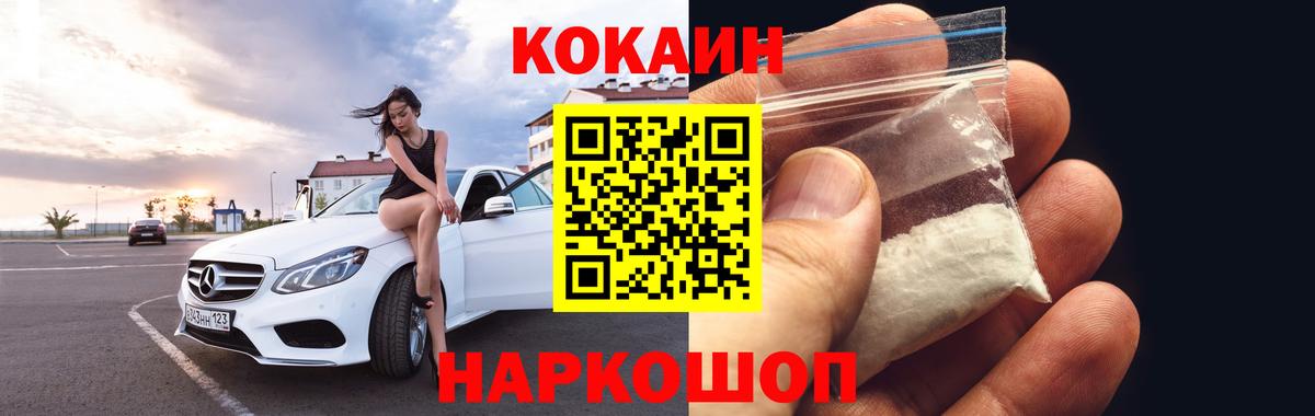 COCAIN  Вход с VPN  Краснодар  Cocaine Боливия  КОКАИН Колумбийский 