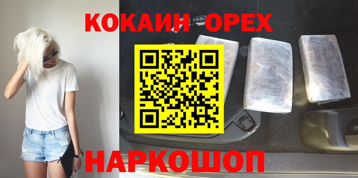 Cocaine 98% Краснодар