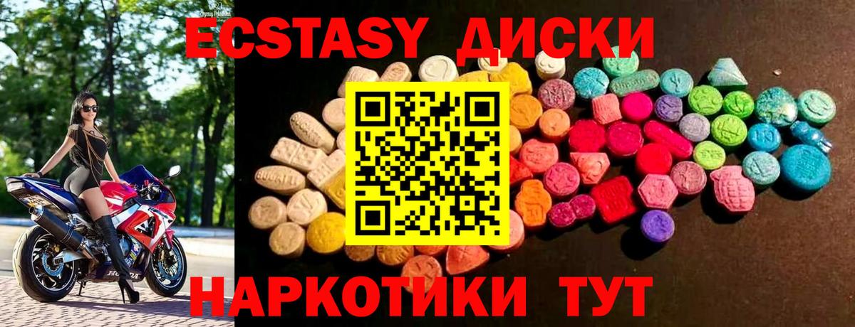 где найти наркотики  ЭКСТАЗИ Punisher  Вход с VPN  Краснодар  Экстази ешки  Ecstasy 