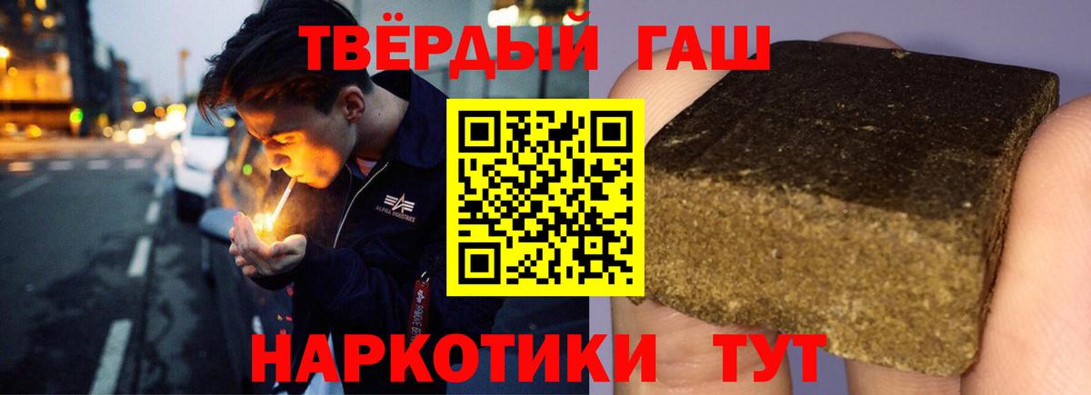Краснодар  Гашиш Изолятор  Гашиш  Вход с VPN  Гашиш Premium 