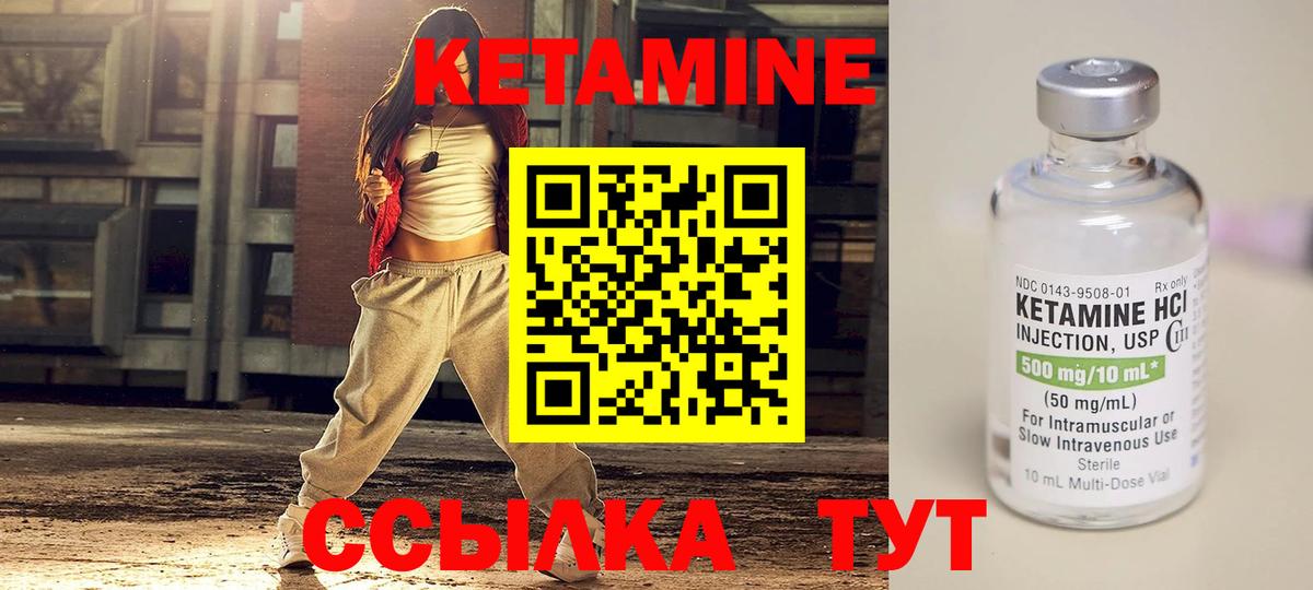 Кетамин ketamine  Вход с VPN  Краснодар 