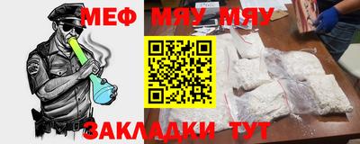мефедрон мука Канаш