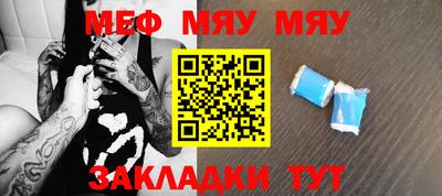 мефедрон мука Канаш