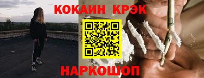 кокаин перу Камышлов