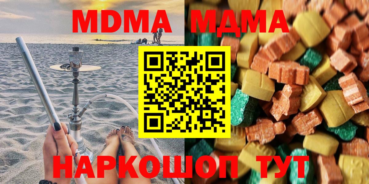 MDMA VHQ  МДМА crystal  Вход с VPN  Краснодар 