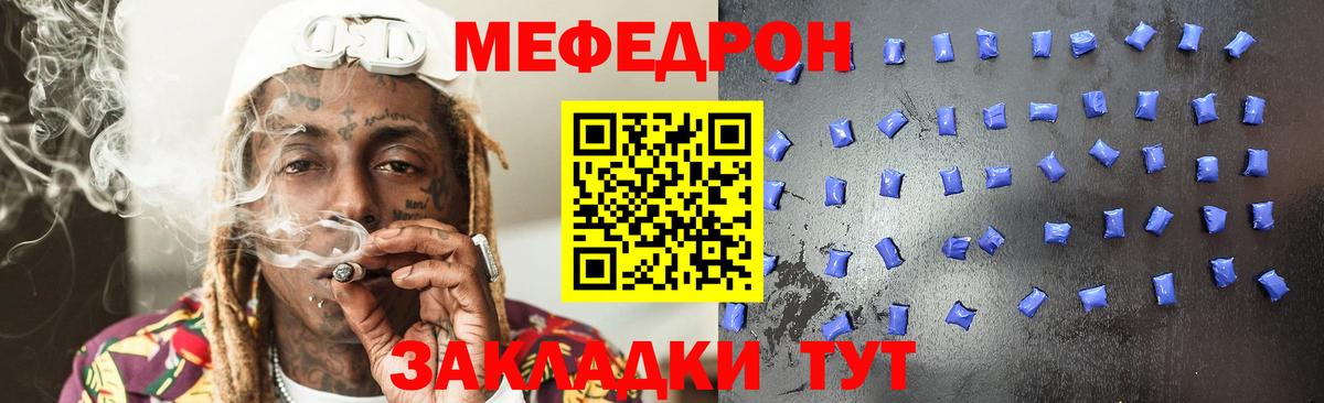 Краснодар  МЯУ-МЯУ 4 MMC  Меф  МЯУ-МЯУ мяу мяу  наркота  Вход с VPN  МЕФ 