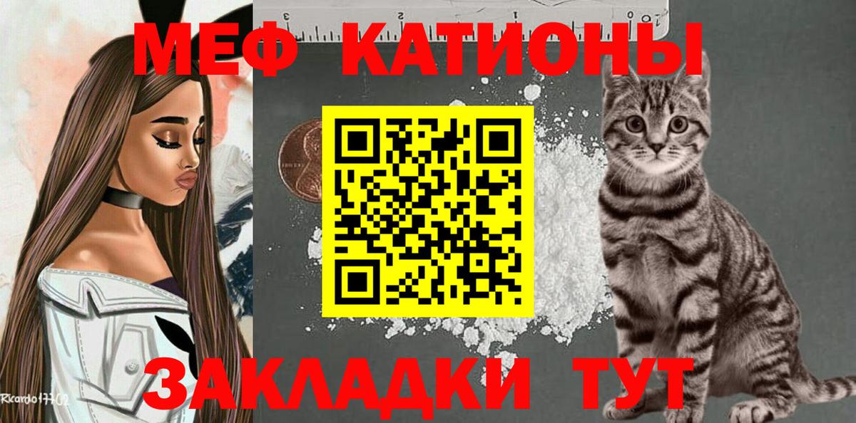 МЕФ мука Краснодар