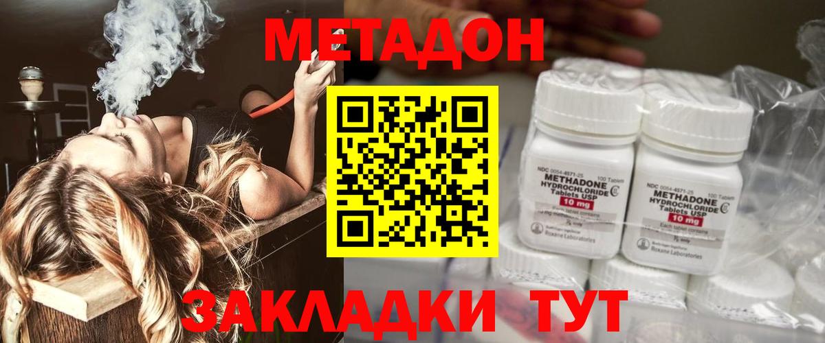 Метадон VHQ  Вход с VPN  Краснодар  кракен онион  МЕТАДОН VHQ 
