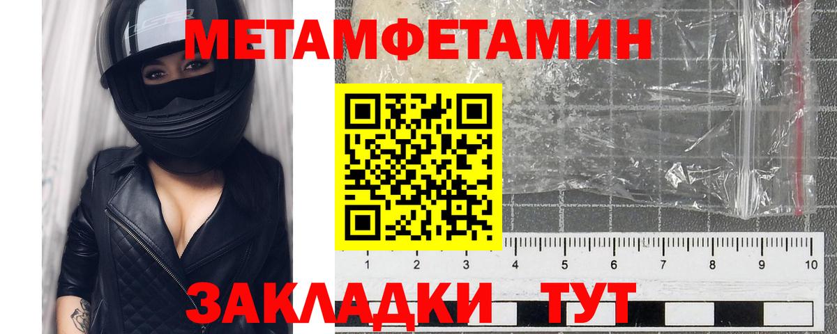 Первитин Декстрометамфетамин 99.9%  Первитин Декстрометамфетамин 99.9%  Вход с VPN  Краснодар 