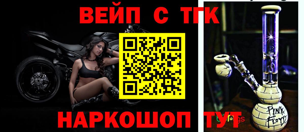 Краснодар  Дистиллят ТГК вейп  ТГК вейп  Вход с VPN 